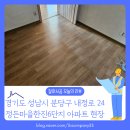 한진6단지(마을) 이미지