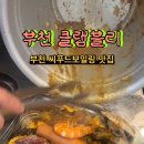 원미구 송내대로73번길 21 이미지