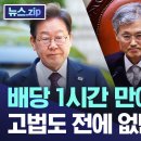 배당 1시간 만에 &#39;소환장&#39; 고법도 전에 없던 &#39;급발진 이미지