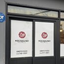(주)원봉 | 경주현지인맛집 숯불치킨 경주밥집 경주술집 경주치킨맛집 치킨그릴드1987