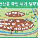 국민여가캠핑장 주차장 이미지