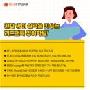 리드앤톡영어학원