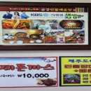대한매운탕 이미지