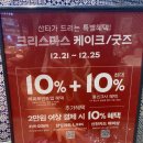 파리바게뜨 광주광역시충장일가점 이미지