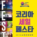 국제세일마트