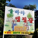 솔바다이야기 이미지
