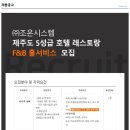 (주)조은시스템 이미지