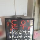 (주)농업회사법인 돈우