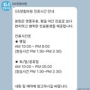 녹십자연합의원 | 문정동 G5연합의원 독감 유료 예방접종 저렴한 곳 (국산 2.5만) - 주차장 정보