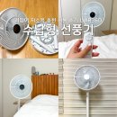 리웨이 저소음 수납형 선풍기 추천 사용 후기 LWR36D