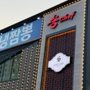 잠실 석촌동 중식당 송쉐프, 중식 코스요리 제대로 즐긴 후기