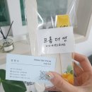 프롬더연