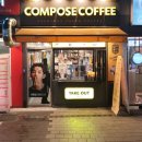 컴포즈커피 명지대사거리점