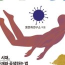 생태연구소풀잎