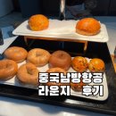 라운지밥 | 베이징 다싱국제공항 중국남방항공 라운지 후기 더라운지 카드 가능