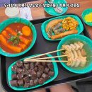 우리할매떡볶이시흥