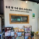 맛집][북한강맛집][서울근교나들이]&lt;강경불고기-남양주삼봉점&gt;, 숯불 돼지 불고기 솔직후기! 맛집추천!