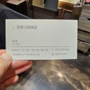 송도 바버샵 프로디바버샵 아트포레 남자머리 잘하는곳 후기