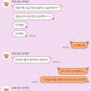 사랑슈퍼 | 슈퍼쇼 앙콘 (중막 후기) 음.. 이게 최선인가요?