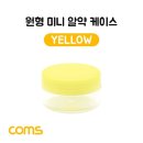 YELLOW PC 이미지