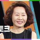 [미나리 골든글로브 외국어영화상 수상]&#39;망신당할까봐&#39; 방송출연 잘 안했던 윤여정 배우의 드문 2003년 촌철살인 토크 (KBS_2003 이미지