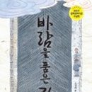 바람잘날없는집 이미지