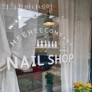 희희컴퍼니네일