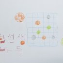 함선생바둑 이미지