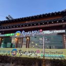 건강한끼밥상(야간) 이미지