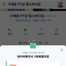 엠스바디짐 이미지