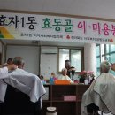 복지이미용실 - 청주시 서원구 | 복지이미용실