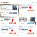 경동콘덴싱귀뚜라미대성보일러온수기판매설치