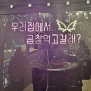 따봉한우곱창후평우미린점 네이버블로그