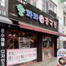 홍파파중국집 이미지