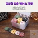 포커칩 - 안산시 단원구 | 포커칩