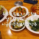 저녁 김치랑밑반찬 이미지
