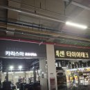 타이어테크 안양점 티스토리
