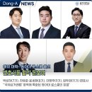덴톤스리법률사무소 | 해외 대학 학부-동아대 로스쿨 출신 변호사들 활약상 ‘눈길’