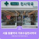 천사동물약국 이미지