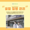 한국양봉농협 동물병원 이미지