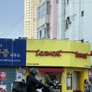 씨유대구228공원점 | 대구 중구 교동 두바이쫀득쿠키 티웨스트 동성로점 후기