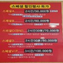 목동역 웰비스풋클럽 방문 ( 모르는사람은 있어도 한번받아본 사람은 없다는!! )