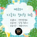 태호공업사 이미지