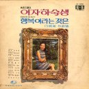 가버린 첫사랑 / 이미자 (1969) 이미지