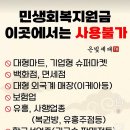 민생회복지원금 사용불가인 곳 이미지