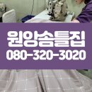 원앙세탁 이미지