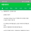레종데트르 네이버블로그