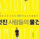 멋진사람들