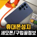 에이유테크 서울직영점 | 경기 서울 휴대폰성지, 세모폰이 핫한 이유