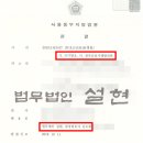 법무법인설현 이미지
